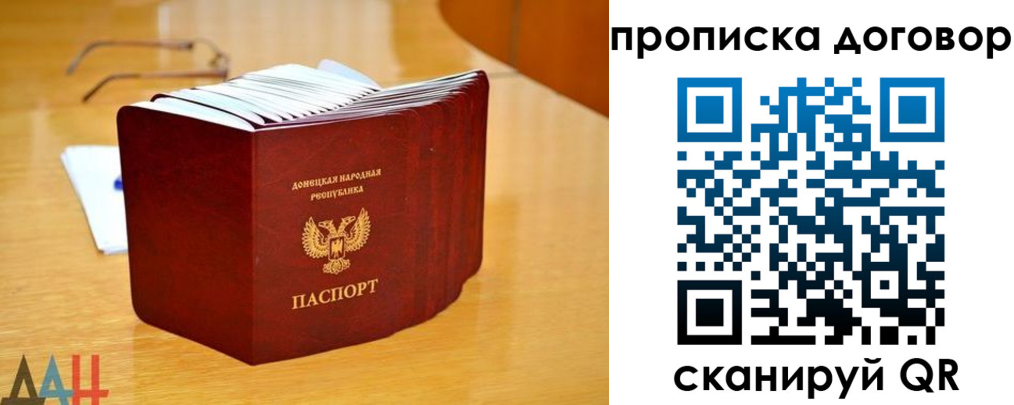 прописка ребенка в Красноармейске