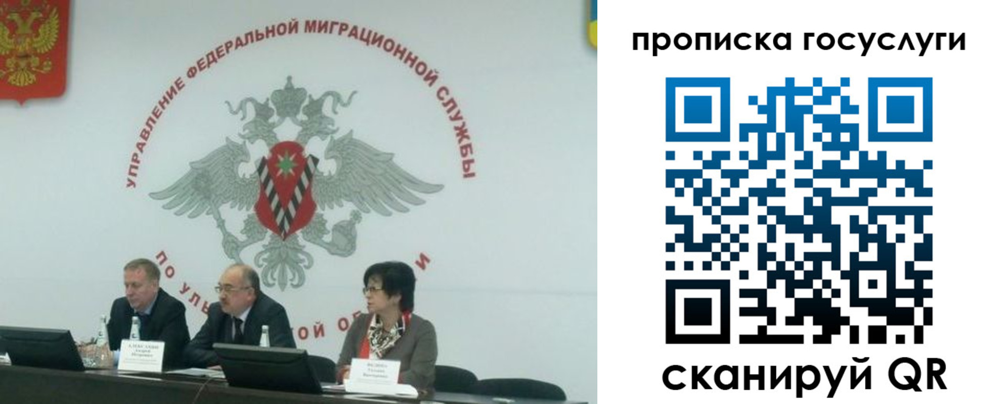 прописка для школы в Красноармейске