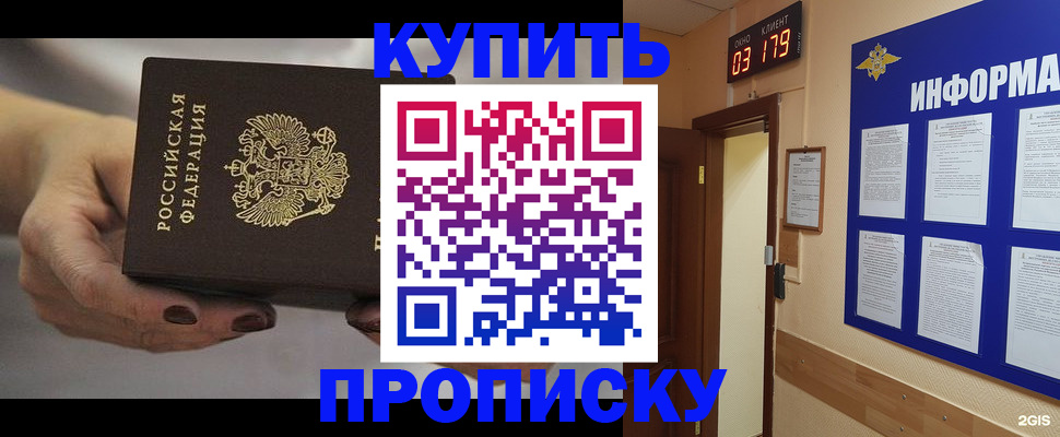 миграционный учет в Красноармейске