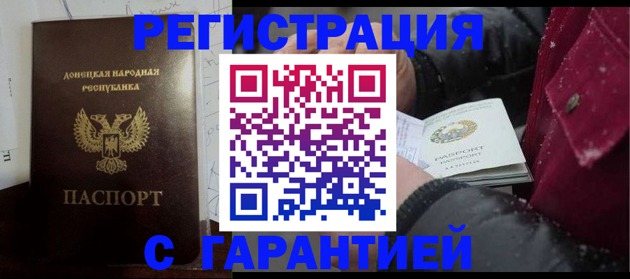 прописка поиск в Красноармейске