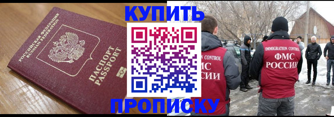 временная регистрация гарантия в Красноармейске