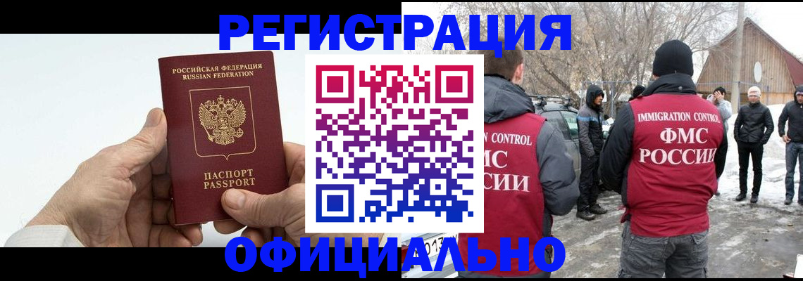 временная регистрация в квартире в Красноармейске